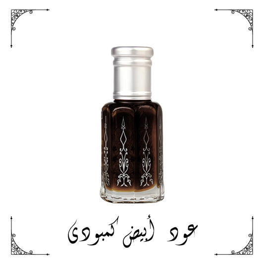 عود أبيض كمبودي