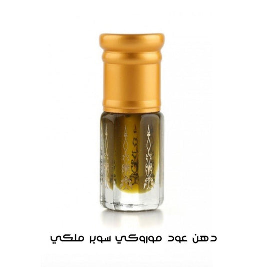 دهن عود مروكي سوبر ملكي