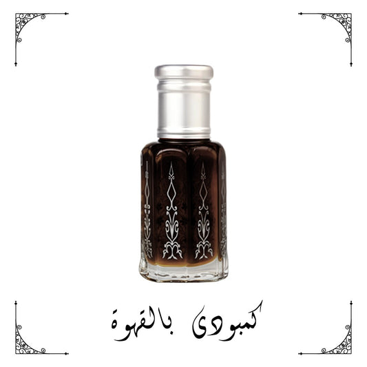 كمبودي بالقهوة