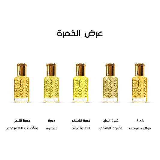 عرض أدهان الخمرة بخصم أكثر من 50%