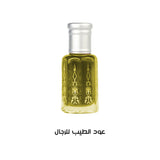 دهن عود الطيب للرجال