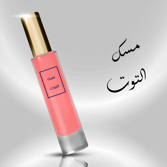 عطر مسك التوت