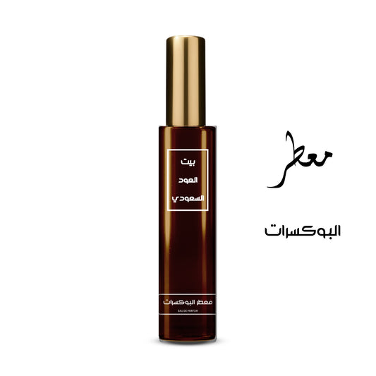 معطر البوكسرات تركيز عالي او دي برفيوم