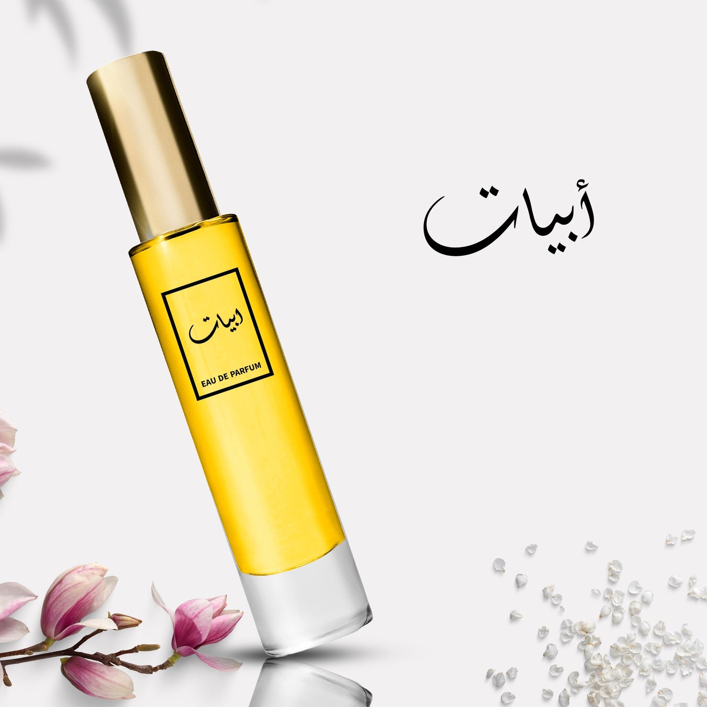 عطر آبيات