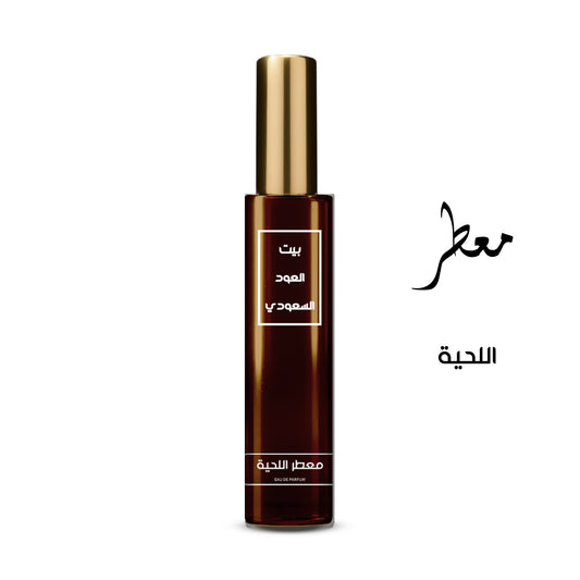 معطر اللحية تركيز عالي او دي برفيوم
