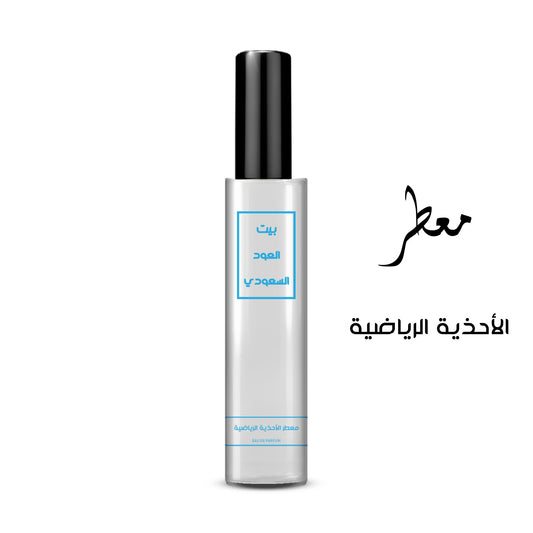 معطر الأحذية الرياضية تركيز عالي او دي برفيوم