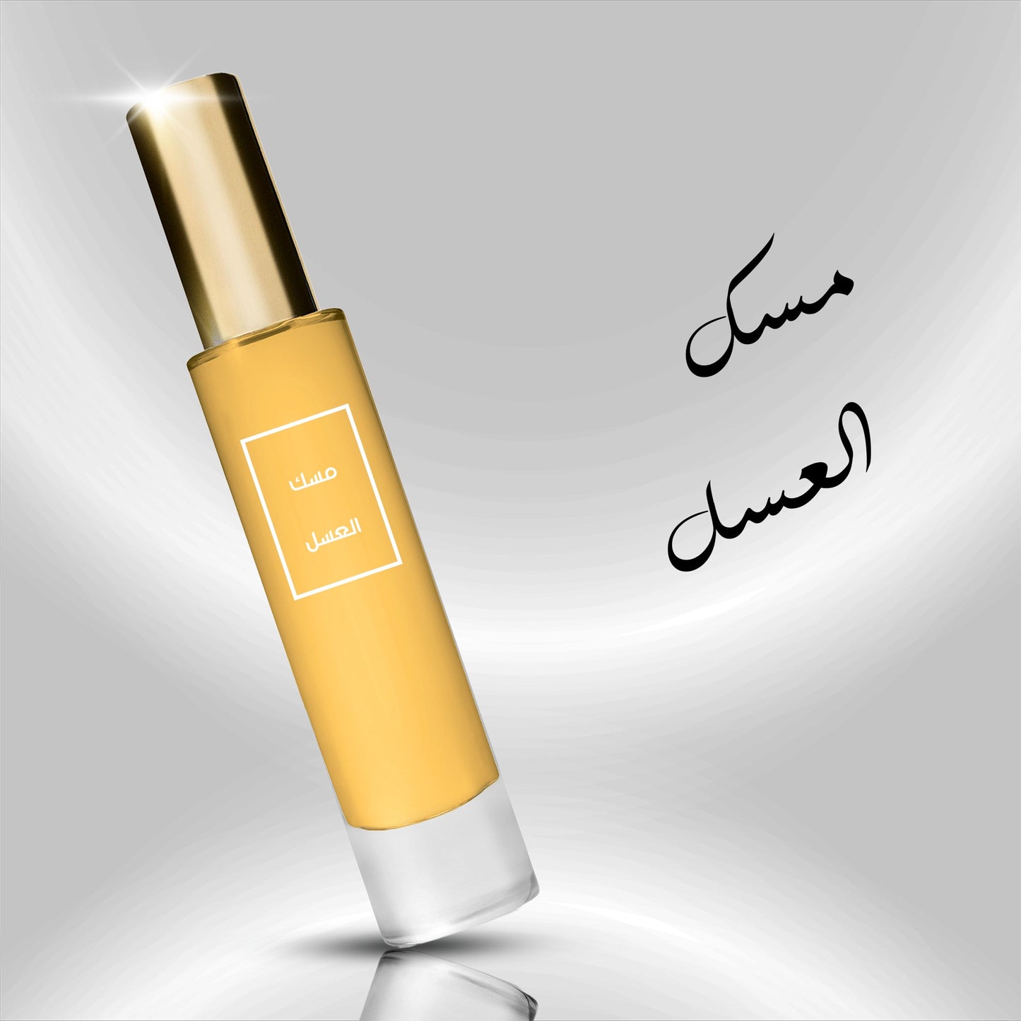 عطر مسك العسل
