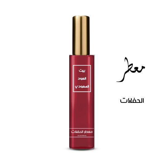 معطر الحفلات تركيز عالي او دي برفيوم