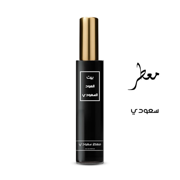 معطر سعودي تركيز عالي او دي برفيوم