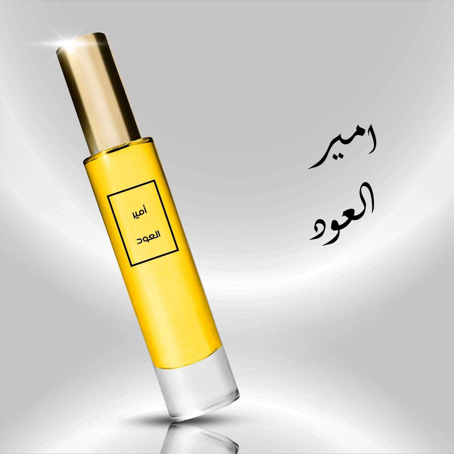 عطر امير العود