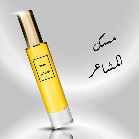 عطر مسك المشاعر