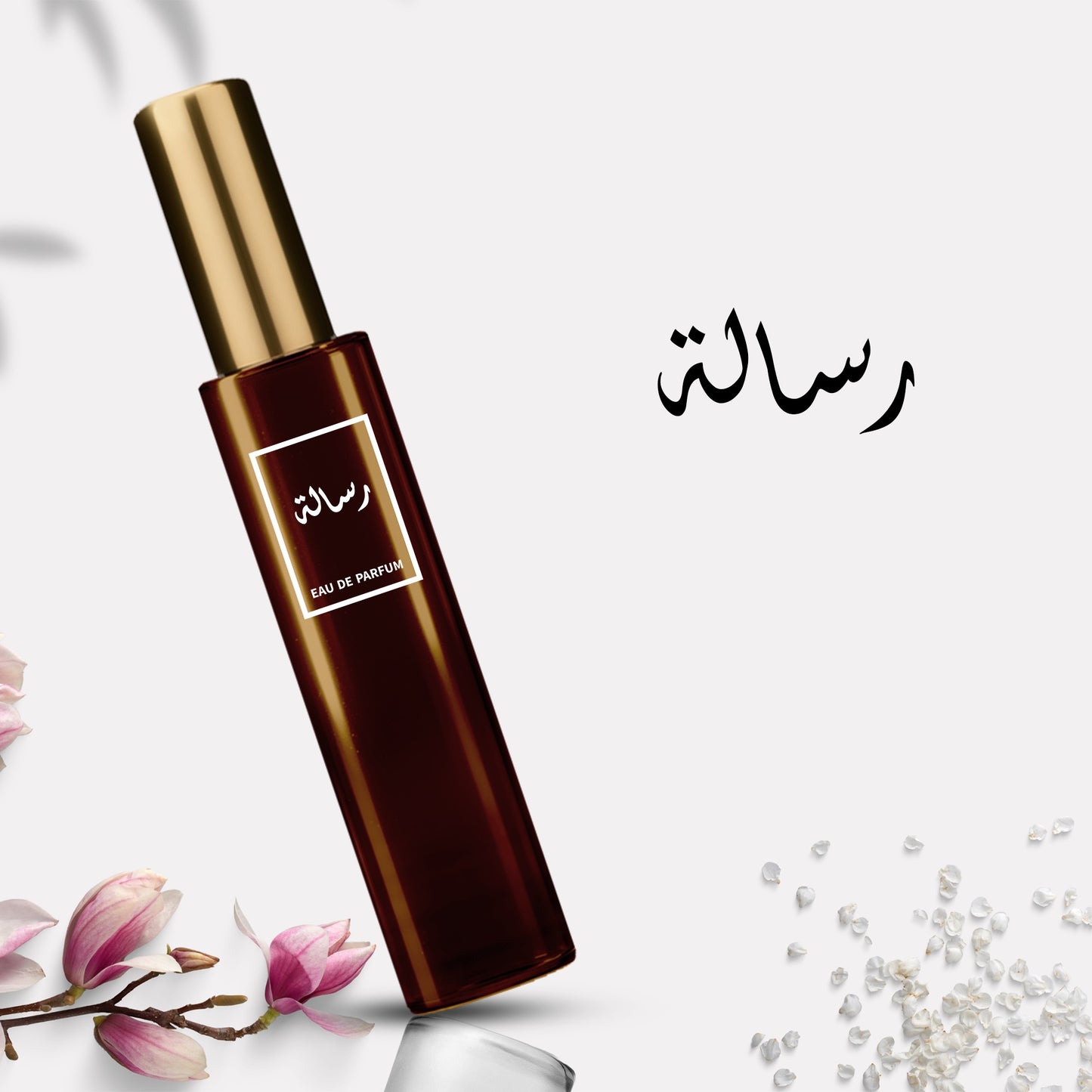 عطر رسالة