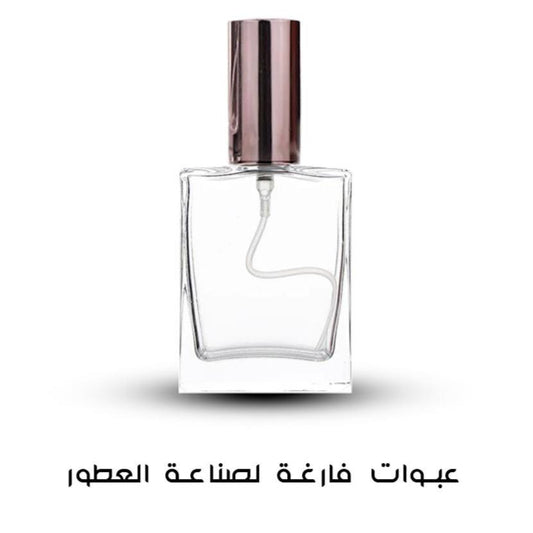 عبوة فارغة لتعبئة العطور 70 مل