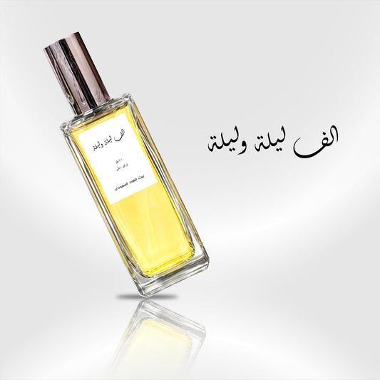 الف ليلة وليلة 70 مل