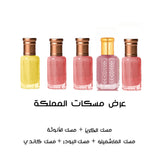عرض مسكات المملكة