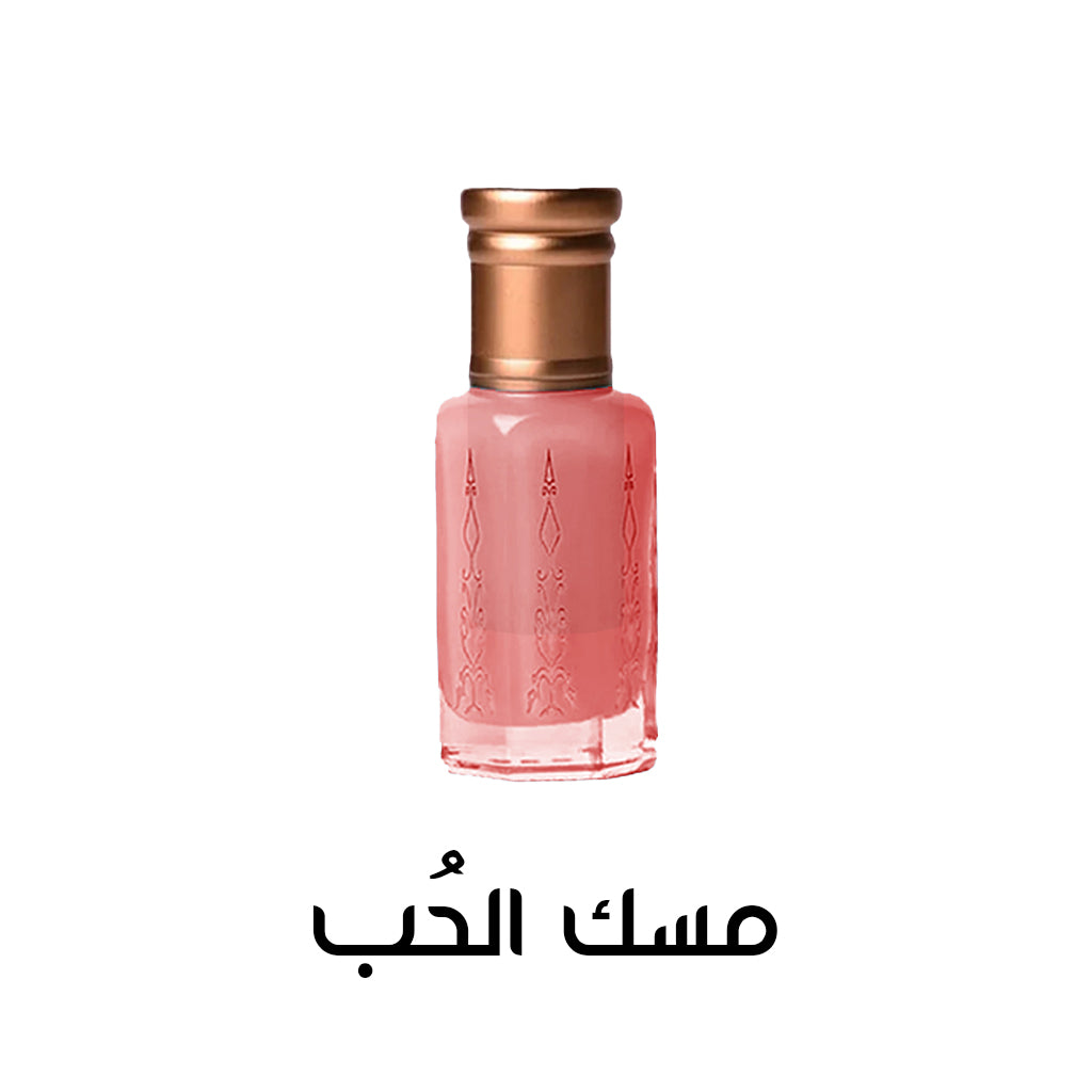 مسك الحُب