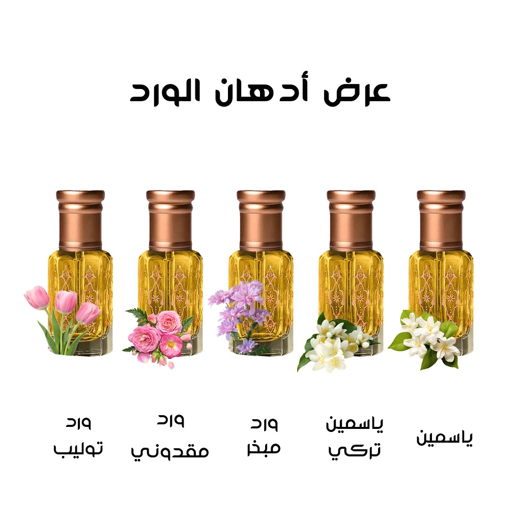 عرض ادهان الورد