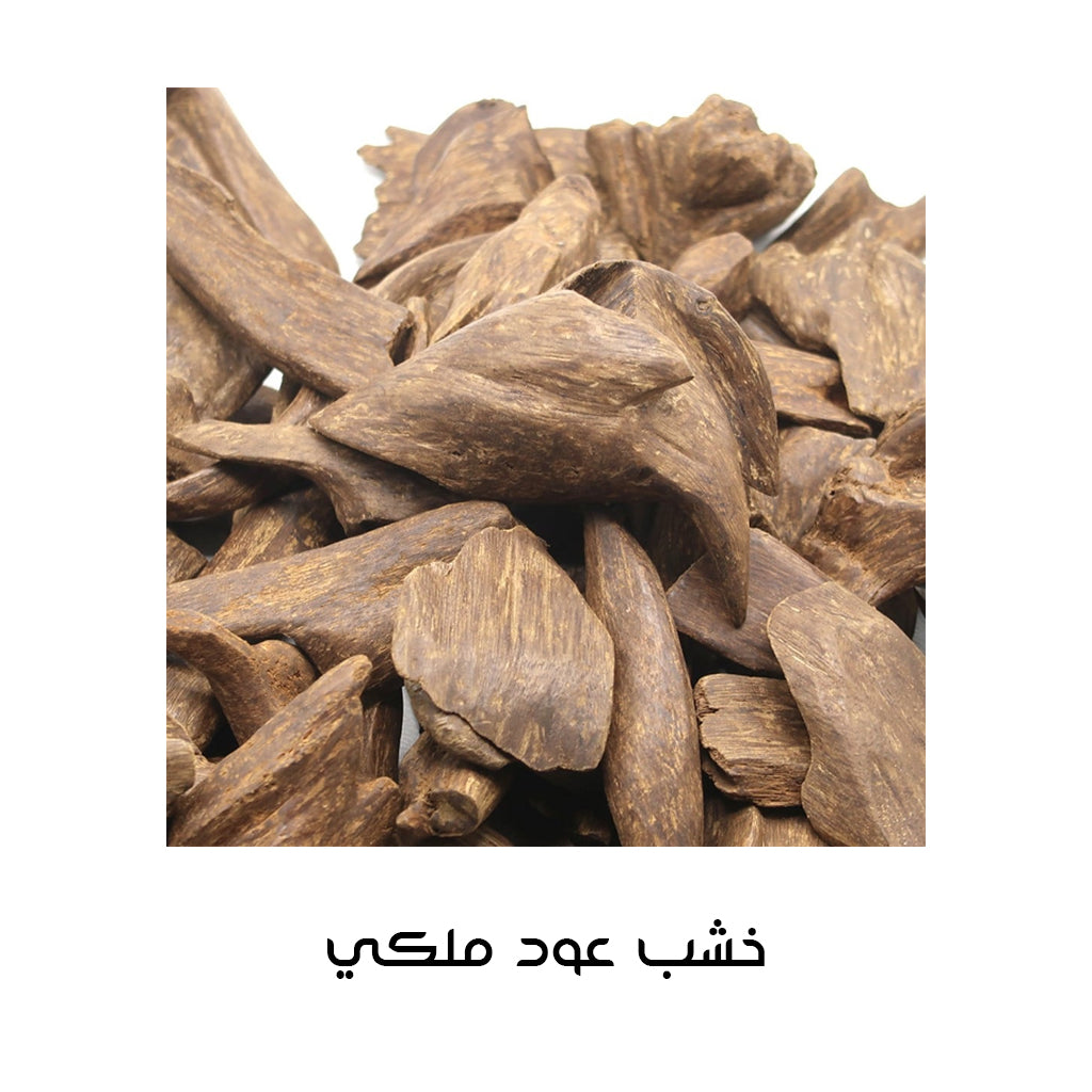 خشب عود محسن ملكي