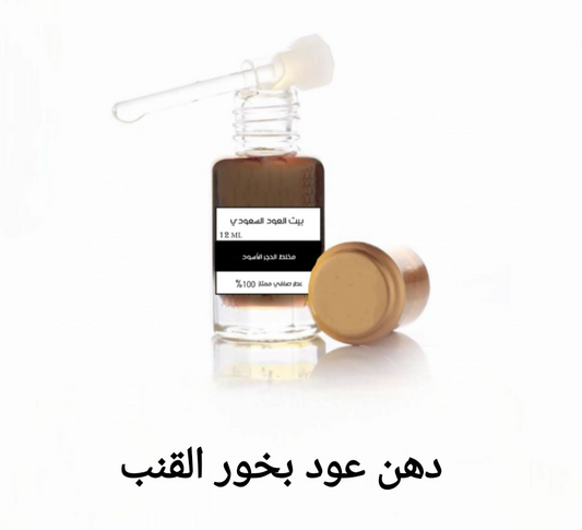 بخور القنب بالعود