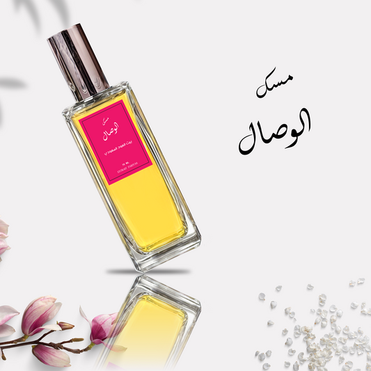 عطر مسك الوصال