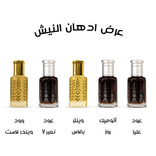 عرض ادهان النيش