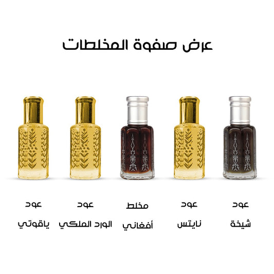 عرض صفوة المخلطات