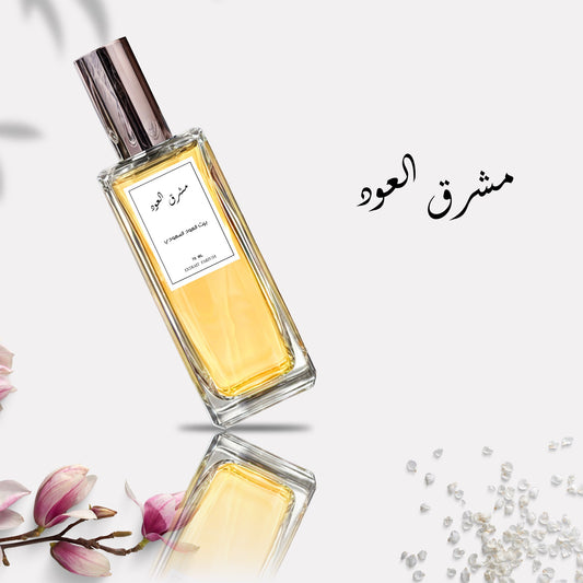 عطر مشرق العود