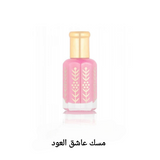 مسك عشاق العود