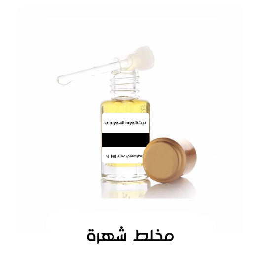 مخلط شهرة