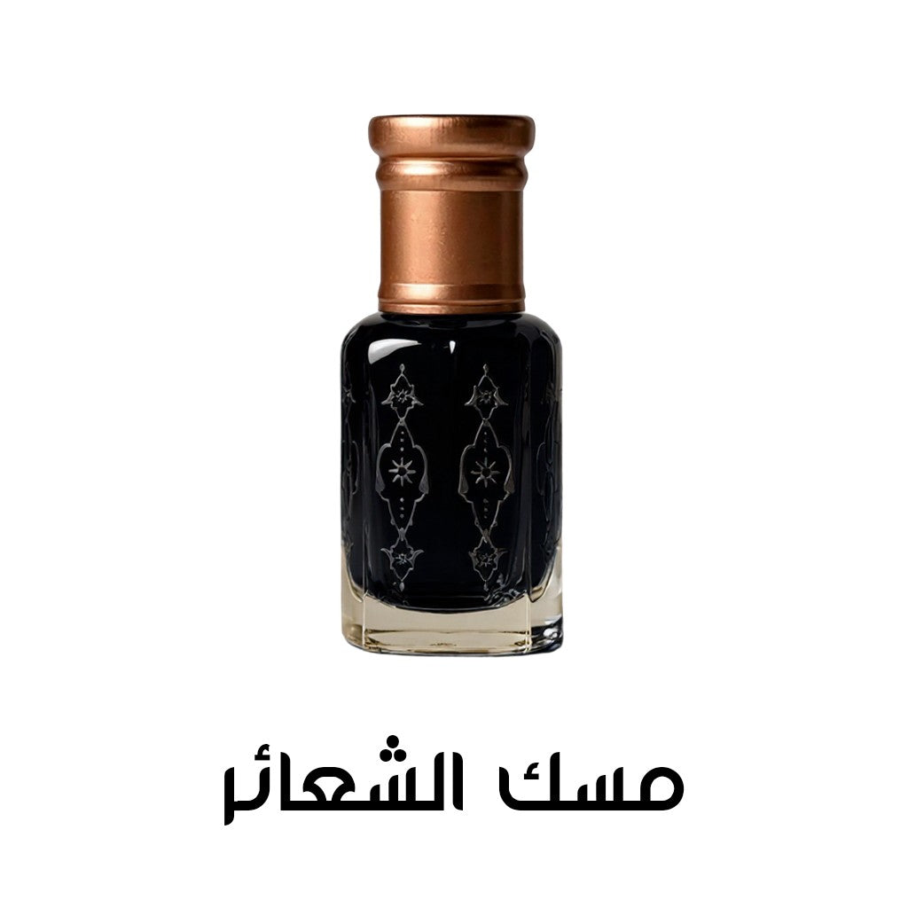 مسك الشعائر