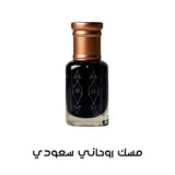 مسك روحاني سعودي