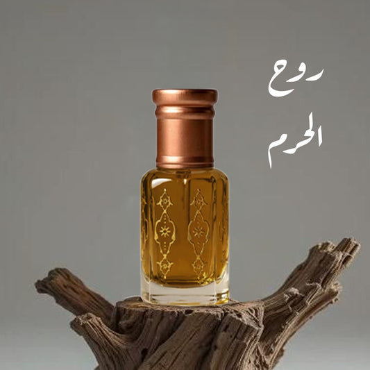 مخلط روح الحرم