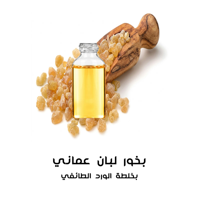 بخور لبان عماني بالورد الطائفي