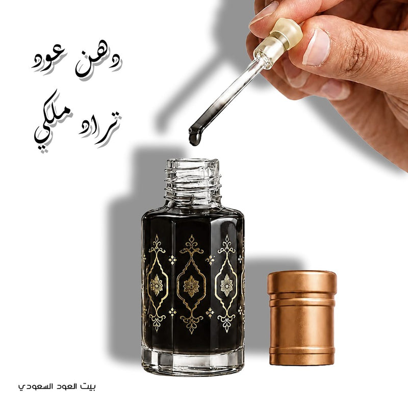 دهن عود تراد سوبر ملكي