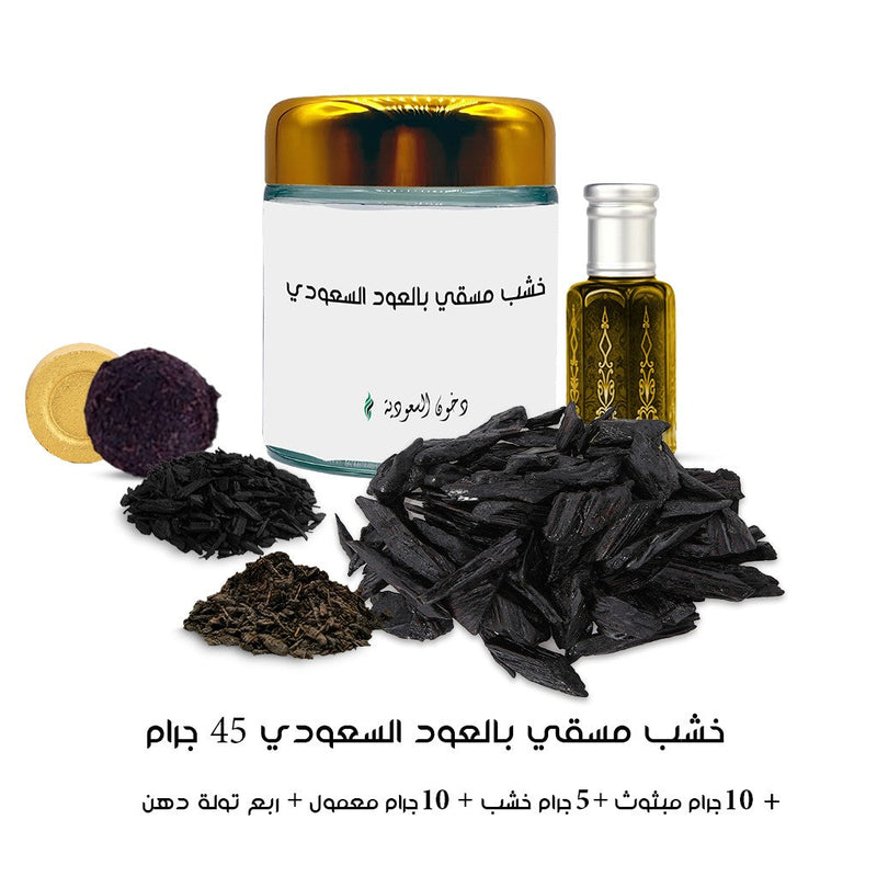 بخور خشب مسقي بالعود من دخون السعودية - View 2