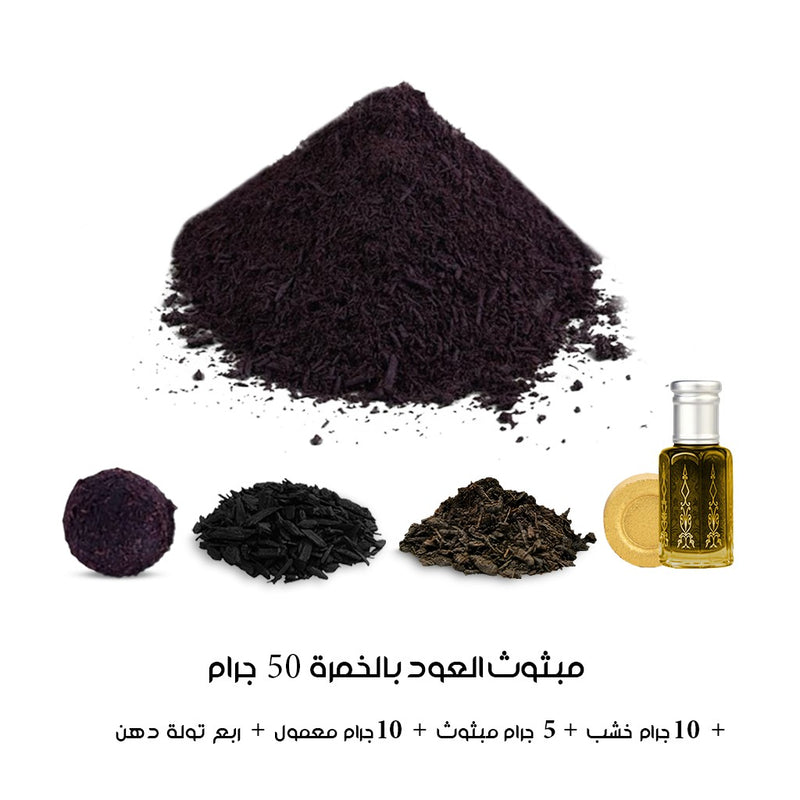 بخور مبسوس عود الخمرة من دخون السعودية