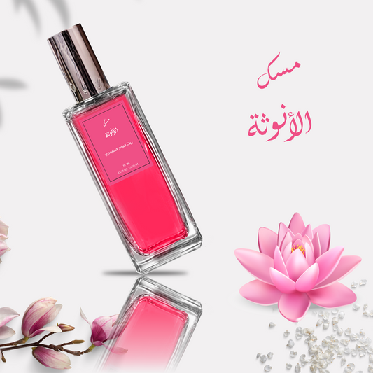 عطر مسك الأنوثة من بيت العود السعودي