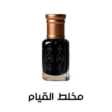 مخلط القيام