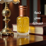 خمرة عمان المركزة - بخصم استثنائي