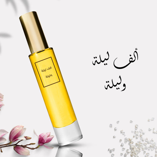 عطر الف ليلة وليلة
