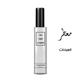معطر العباءات تركيز عالي او دي برفيوم