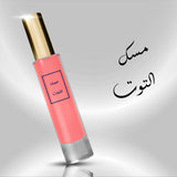 عطر مسك التوت