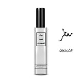 معطر القمصان تركيز عالي او دي برفيوم