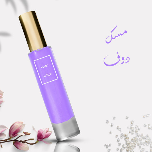 عطر مسك دوف