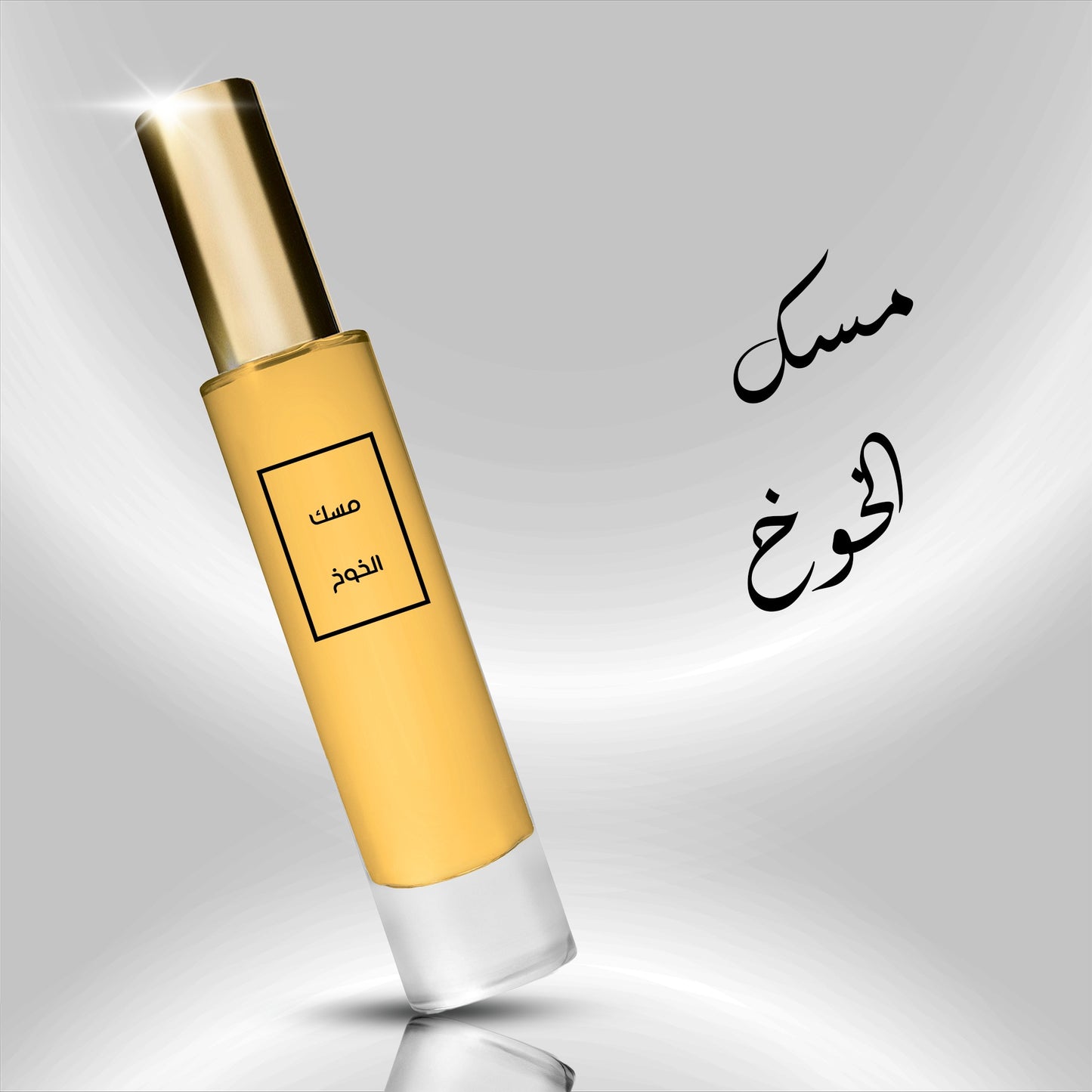 عطر مسك الخوخ