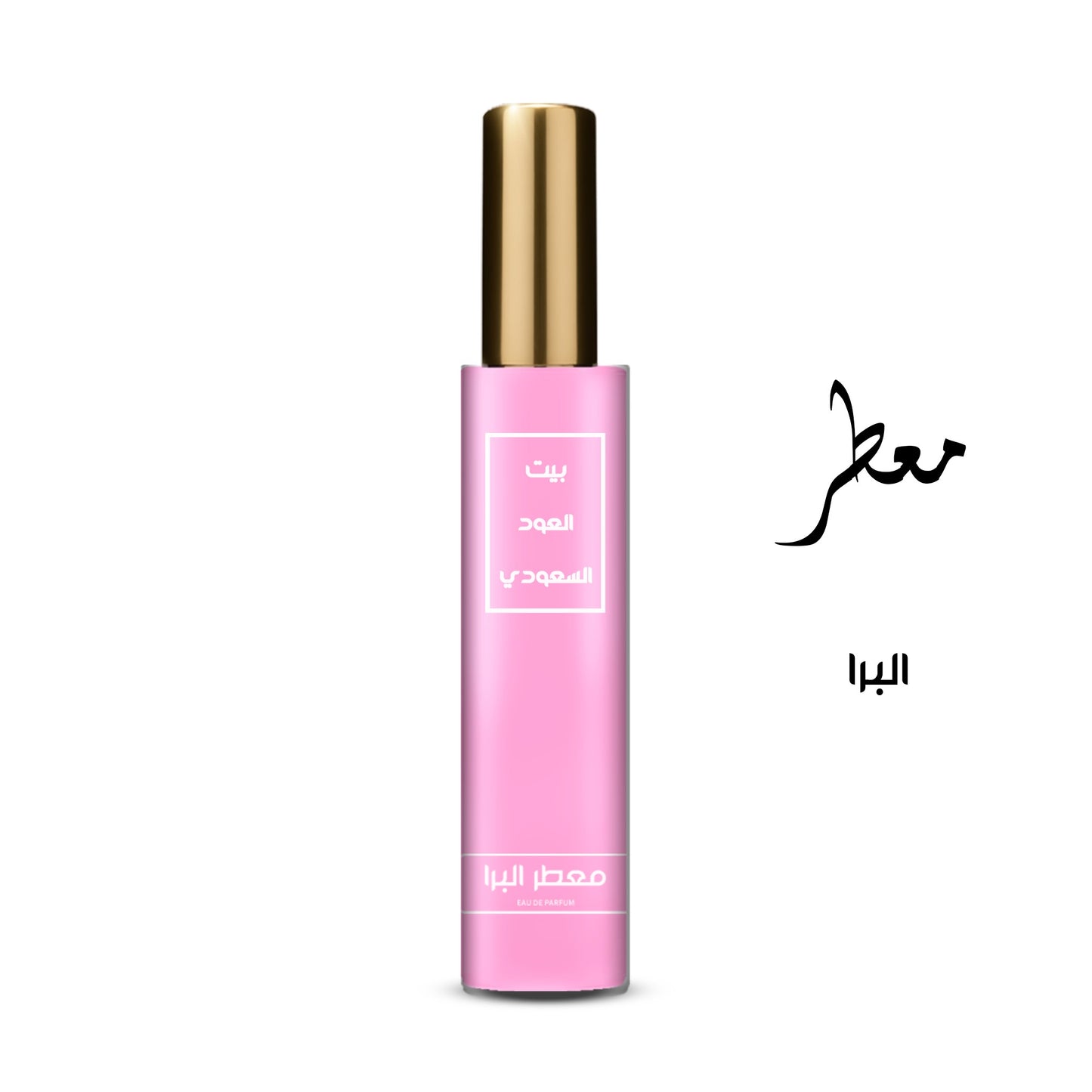 معطر البرا تركيز عالي او دي برفيوم