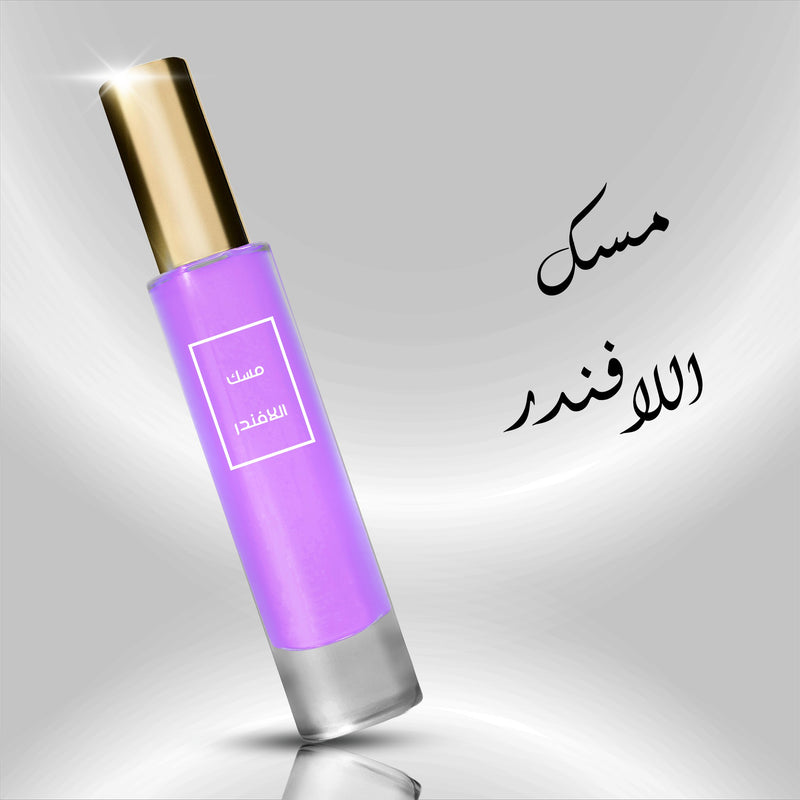 عطر مسك اللافندر