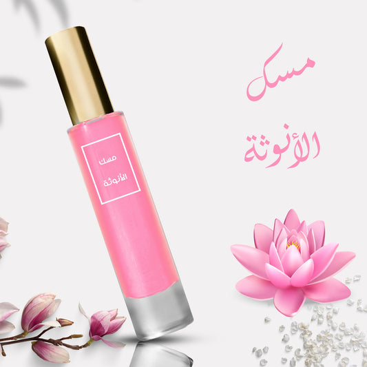 عطر مسك الأنوثة