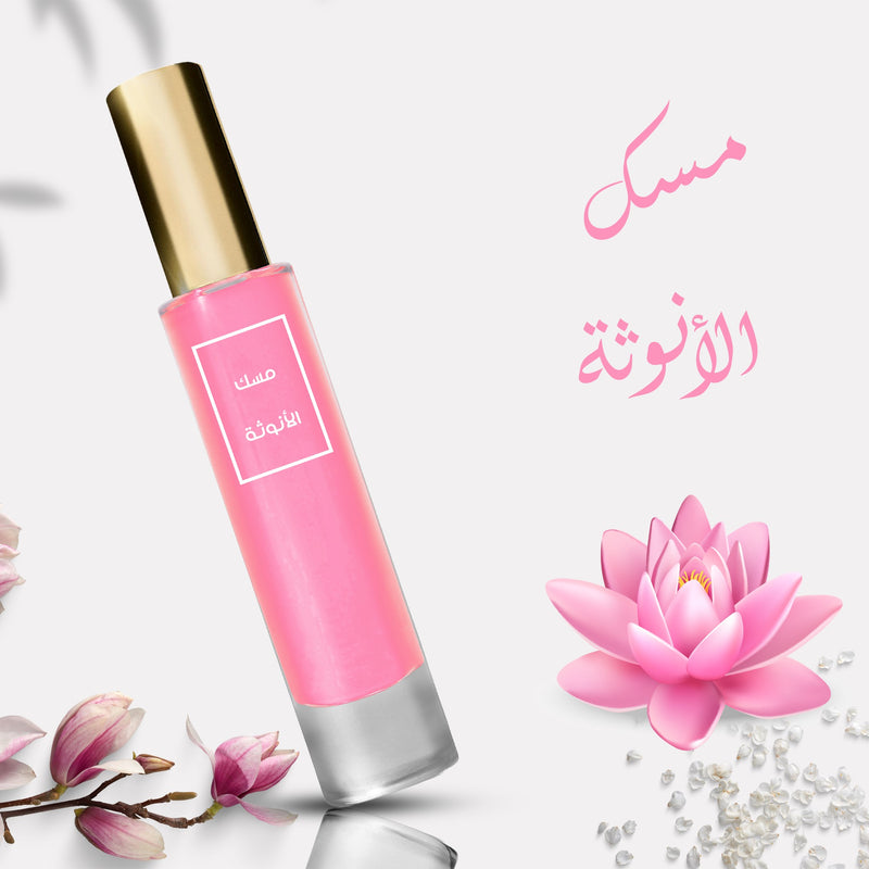 عطر مسك الأنوثة