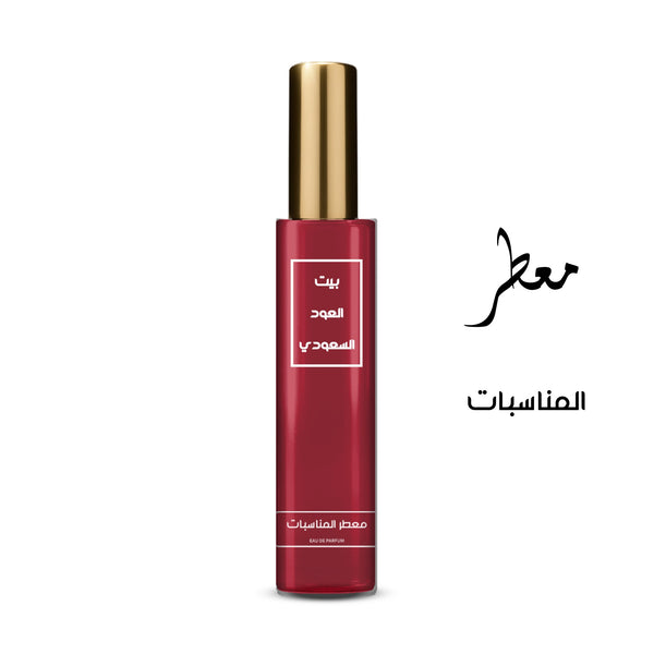 معطر المناسبات تركيز عالي او دي برفيوم بسعر إستثنائي